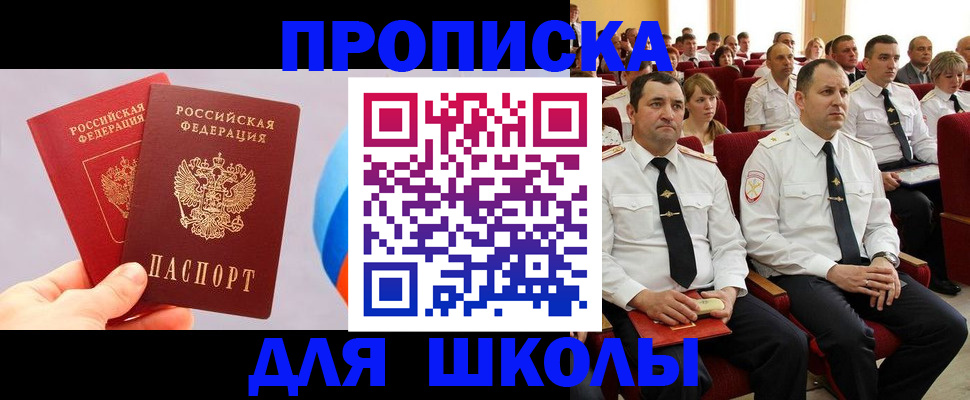прописка паспорт в Балашове