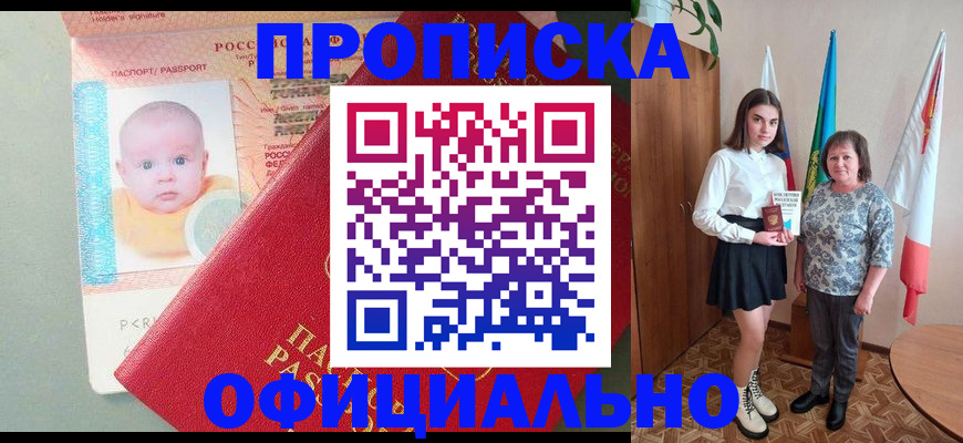 временная регистрация поиск в Балашове