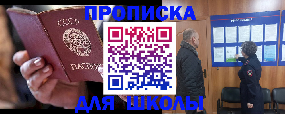 регистрация в Балашове