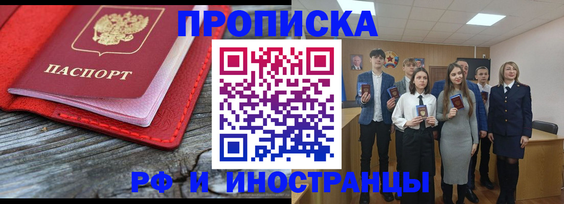 временная регистрация адрес в Балашове